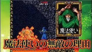Cadash 魔法使い カダッシュ Arcade cheat アーケード チート
