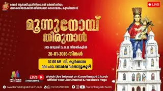 മൂന്നുനോമ്പ്  തിരുനാൾ 2026  | DAY 2 | വിശുദ്ധ കുർബാന | Live | Kuravilangad Church