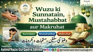 Wodu ki sunnaten,mustahabbat, makrohat #madarsasiratemustaqeem #quranicstudies #viral