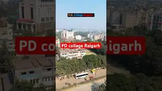 PD College Raigarh Chhattisgarh | पीडी कॉलेज रायगढ़