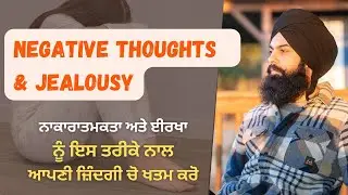How to deal with Negative thoughts and Jealousy #overcomenegativity