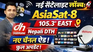 नई सैटेलाइट लॉन्च 🚀 AsiaSat-8 | 105.3&deg; East | DishHome Nepali DTH New Channels Added | Latest Update