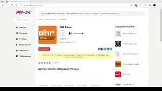 EHR Rītam &ndash; слушать онлайн бесплатно