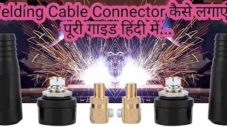 Welding Cable Connector कैसे लगाएं? पूरी गाइड हिंदी में ! Beginner Guide (How to Use & Connect)