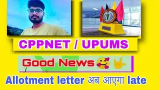 CPPNET Counseling 2022 l Good News🥰 l UPUMS Counselling 2022 l CPPNET Counseling Round 1 Phase 1