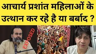 acharya prashant exposed | Devender Balhara on acharya prashant | devender Balhara speech |