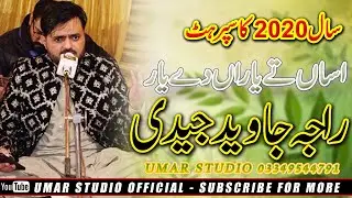 Asaan Te Yaraan Dey Yaar Haan | Raja Javed Jedi | Umar Studio Official