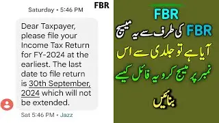 Dear Taxpayer sms FBR | How to check FBR tax on Mobile