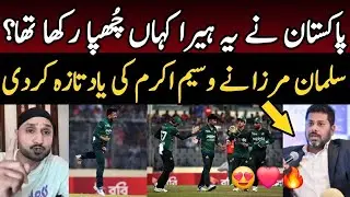 😍 OMG! Vikrant Gupta shocked on Salman Mirza bowling vs SL | Indian media reaction today pak vs SL