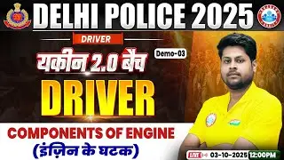 Delhi Police Driver Class | Components of Engine | Delhi Police Driver Demo 03 By Ranjan Sir