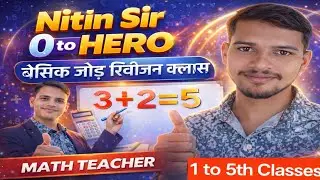 बेसिक जोड़ रिवीजन क्लास | Nitin Sir | 0 to Hero Math | 1 से 5वीं कक्षा #nitinsir #maths #jod #dd 