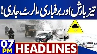 Sydney Beach Attack | Australian PM's Announcement | Heavy Rain and Snowfall | 7PM Dunya Headlines