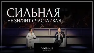 Женское и мужское внутри нас | Психоанализ, лидерство и баланс | Форум Анны Рудаковой