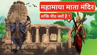 Mahamaya Mata Temple | Shakti Peeth | Bhairav Baba Temple | Ratanpur | Bihari Babu