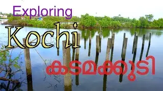 Kadamakkudi | കടമക്കുടി | fascinating destination