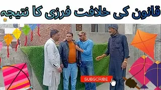 Kanoon ki khilaf Farzi ka Natija | Funny Videos 2025 | Dostana Official