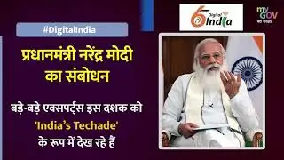 This Decade As India's Techade