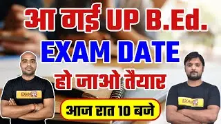 BED ENTRANCE EXAM 2021 PREPRATION | LAST 30 DYAS PREPARATION STRATEGY | BED MOCK TEST 2021 | EXAMPUR