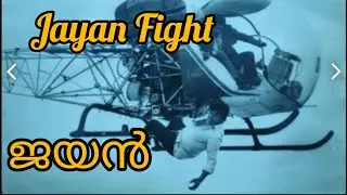 Action Hero Jayan Fight @Channel 1982