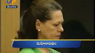 Telangana | 21st September 2017 | Ghantaravam | 3 PM | News Headlines