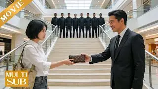 【Movie】農村女孩撿到錢包歸還給主人，不料主人竟是億萬總裁，對她一見鍾情！