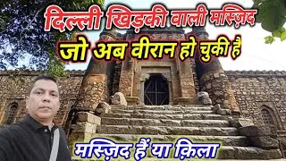 The Tragic Story of Delhi’s Khirki Masjid
