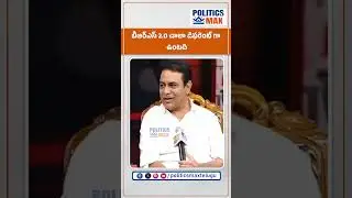 KTR Sensational Comments | BRS Party | Telangana Latest Politics | Trending