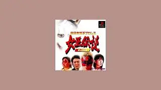 Zen-Nippon Joshi Pro Wrestling Jou Densetsu: Yume no Taikou-sen PS1 OST - TRACK 14.