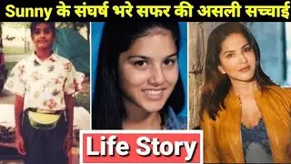 Sunny Leone Life Story|Lifestyle|Biography|Fact|Karenjit Kaur in Hindi 2025 by Mister-B2D