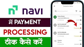 Navi app me Payment Processing problem | How to fix navi app payment processing problem