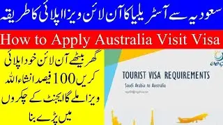 How to Apply Australia Tourist Visa Online from Saudi Arabia 2024 | Step by Step Guide in Urdu/Hindi
