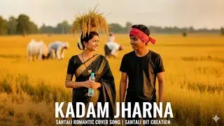 KADAM JHARNA||santali romantic cover song||santali bit creation 