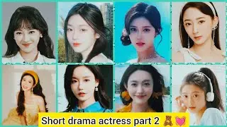 Mini chinese drama actress name 💚🧸#dramalist#asiandrama#actor #draman #viral #yangmiemie D - 2