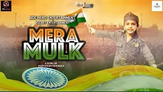 Mera Mulk | Patriotic Song | Faizuddin Siddiqui | Jyotsana Jawda | Milind Singh | Sufi Siddhu