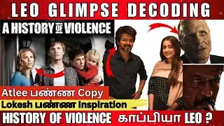 LEO - Glimpse of Harold Das  Decoding | Thalapathy Vijay | Lokesh Kanagaraj | Anirudh Ravichander