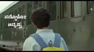 Love Failure whatsapp status video | One side love status video | Kannada whatsapp status video