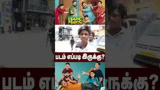🔴Housemates PUBLIC REVIEW | Housemates Movie Review | Housemates Review  #shorts