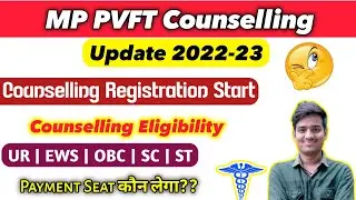 mp pvft 2023 counselling | pvft counselling 2023 | pvft 2023 counselling | official Updates 😍