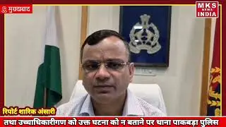 #moradabadnews SSP Satpal Antil takes big action for releasing cow slaughter accused (10) policem...