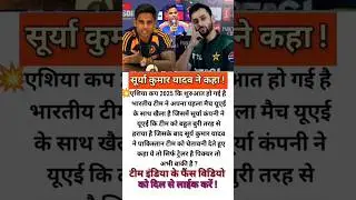 #Shorts #Surya #Shortsfeed #asiacup2025 #asia #whatsappstus #virals....