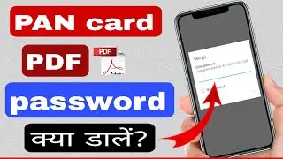 Pan card  password pdf open | How to open pan card pdf file password