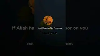 If ALLAH has Closed the Door on you | He did so to protect you 😊 #islamic #english #allah #ytshort