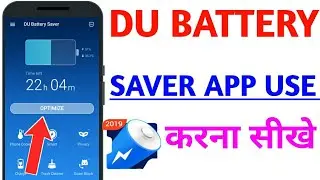 Du Battery Saver App Use Kaise Kare | & Download Kaise Kare ?