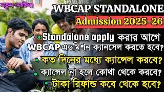 WBCAP DECENTRALIZED ADMISSION 2025:WBCAP REFUND AND ADMISSION CANCEL PROCESS 2025✅🤔