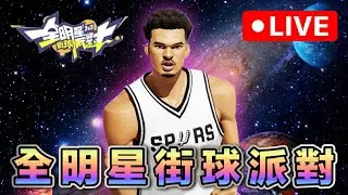 【(EN/中文)高清無碼】時間廢墟裡 尋那不經污染 相戀的鐵証 READ PINNED MESSAGE BEFORE ASKING #全明星街球派對 @dunkcitydynastyHMT