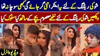 Morning Show Ke Dauran Anchor Ne Bachay ko Rula Dia 😲😲