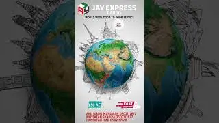 JAY EXPRESS CARGO ABUDHABI #cargo #cargoservices #bestcargoservice #logistics #uaetoindia #cargoship