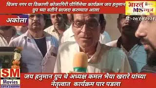 विजय नगर या ठिकाणी कोजागिरी पौर्णिमेचा #भारत MS न्यूज# patel 82 nuse#सिटी न्युज#city nuse#बी सी सी ए