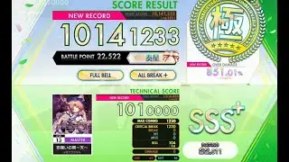 [オンゲキ Re:Fresh] 彷徨いの冥～天～ (MASTER) ABFB理論値 [外部出力]