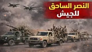 أخبار السودان اليوم الخميس 29 يناير /أخبار ساخنة وعاجلة /عناوين الصحف السودانية الصادرة اليوم الخميس